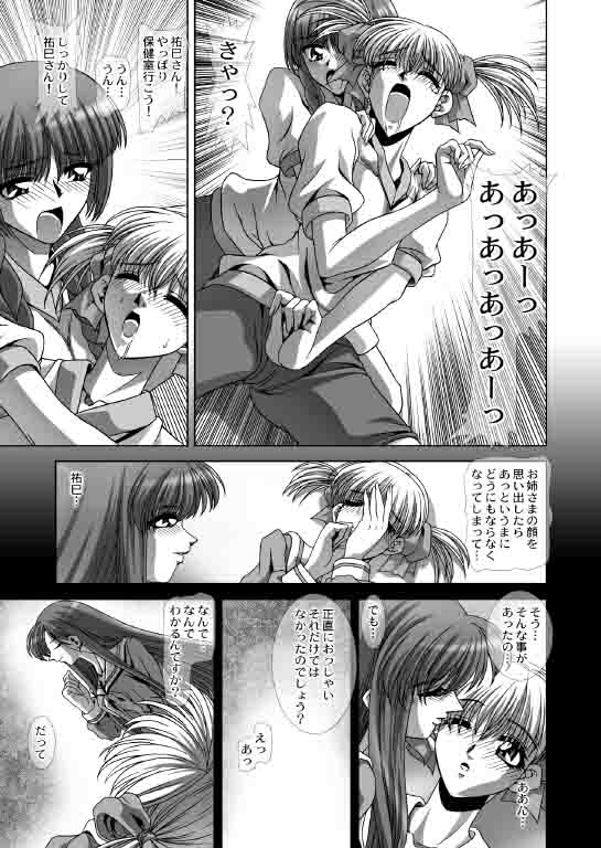 Maria-sama ga Mise Teru 2 page 10 full