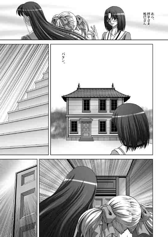 Maria-sama ga Mise Teru 2 page 4 full