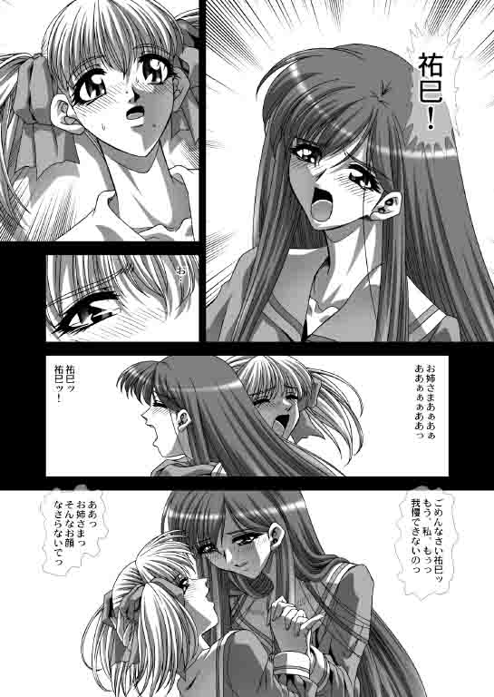Maria-sama ga Mise Teru 2 page 7 full