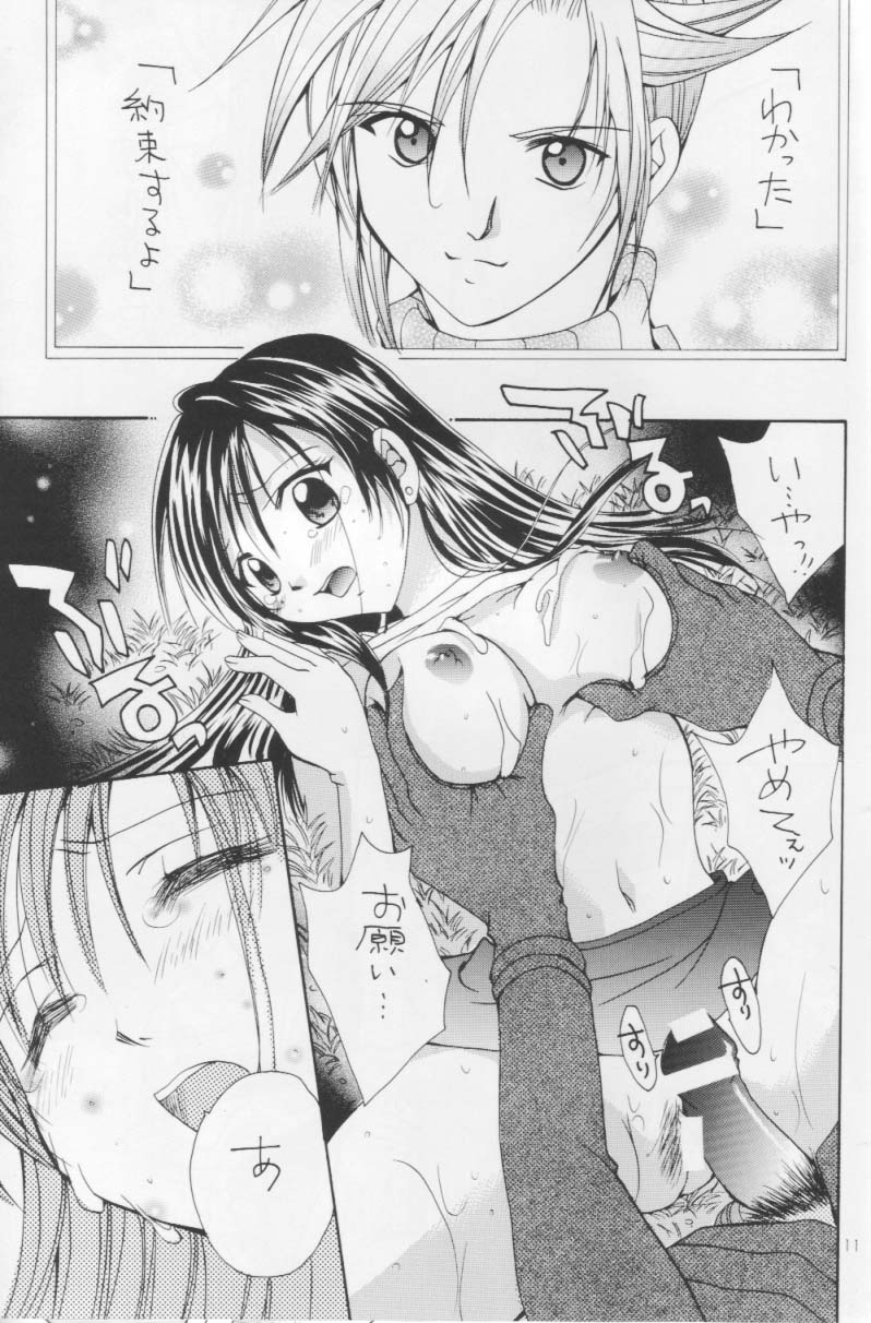 Setsuna FF COLLECTION page 10 full