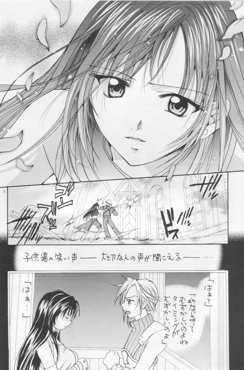 Setsuna FF COLLECTION page 5 full