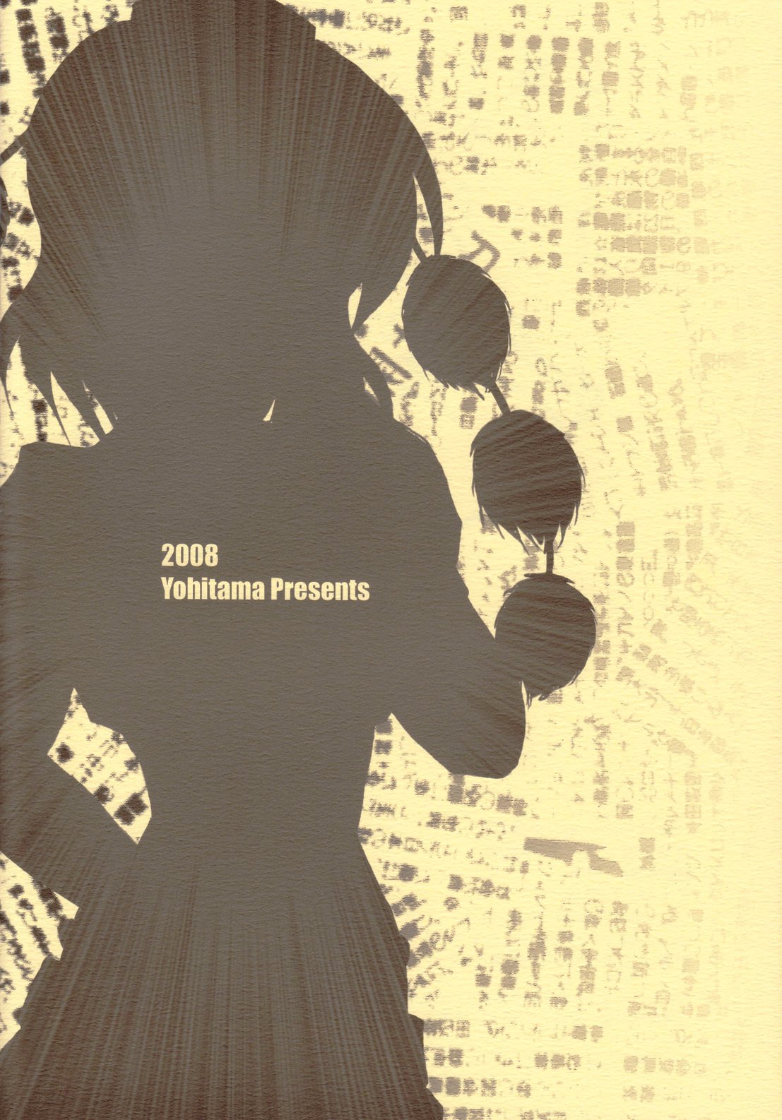 文取材 page 2 full