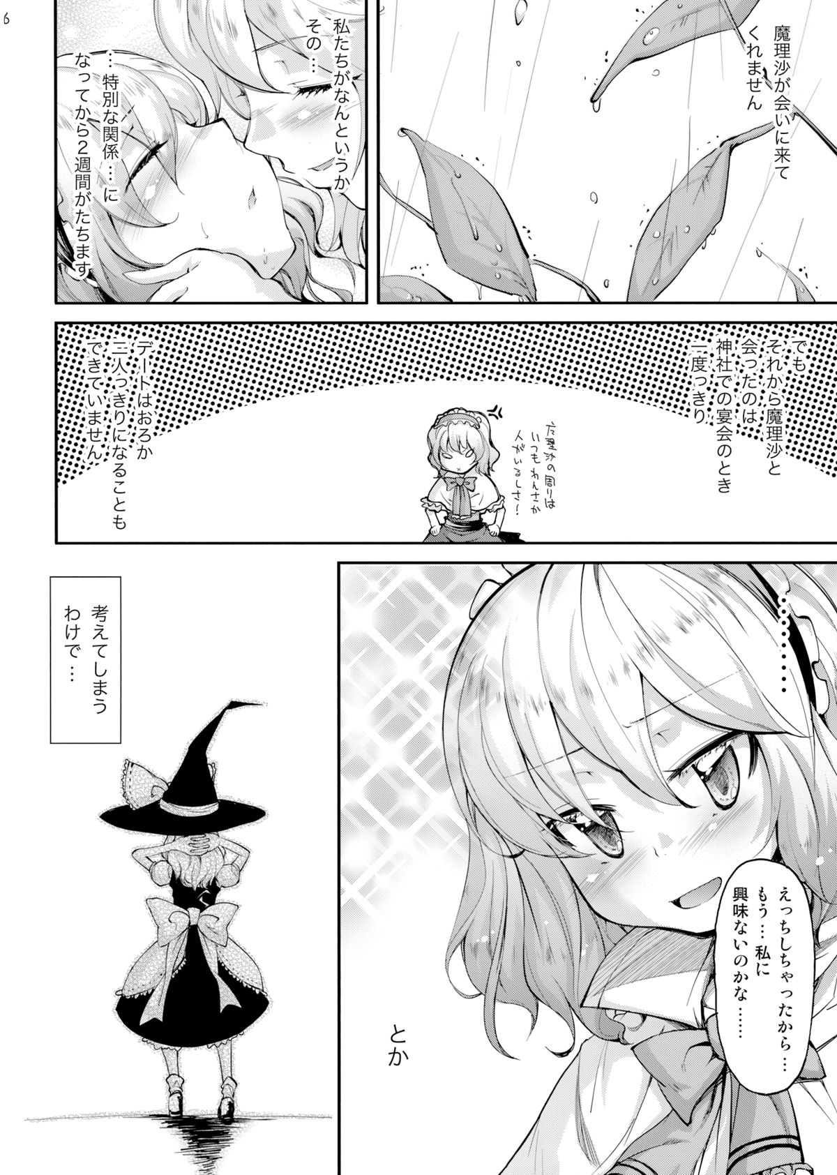 Mahou no Kotoba - MAGIC WORDS page 6 full