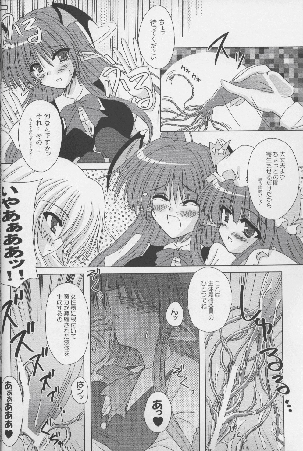 Fingertips KISS page 3 full