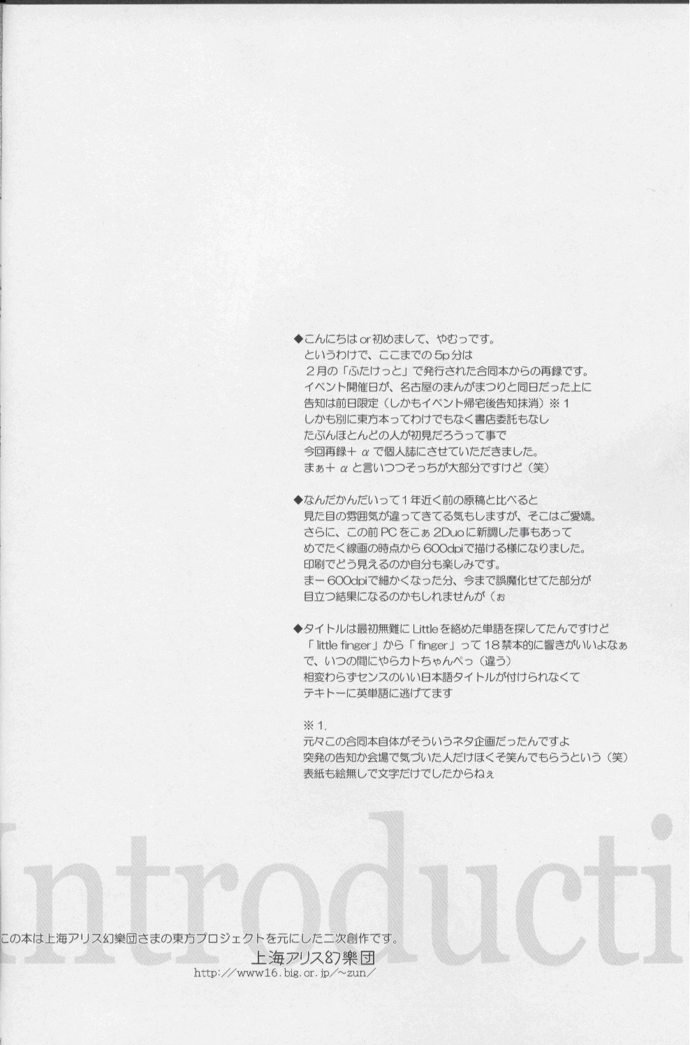 Fingertips KISS page 7 full