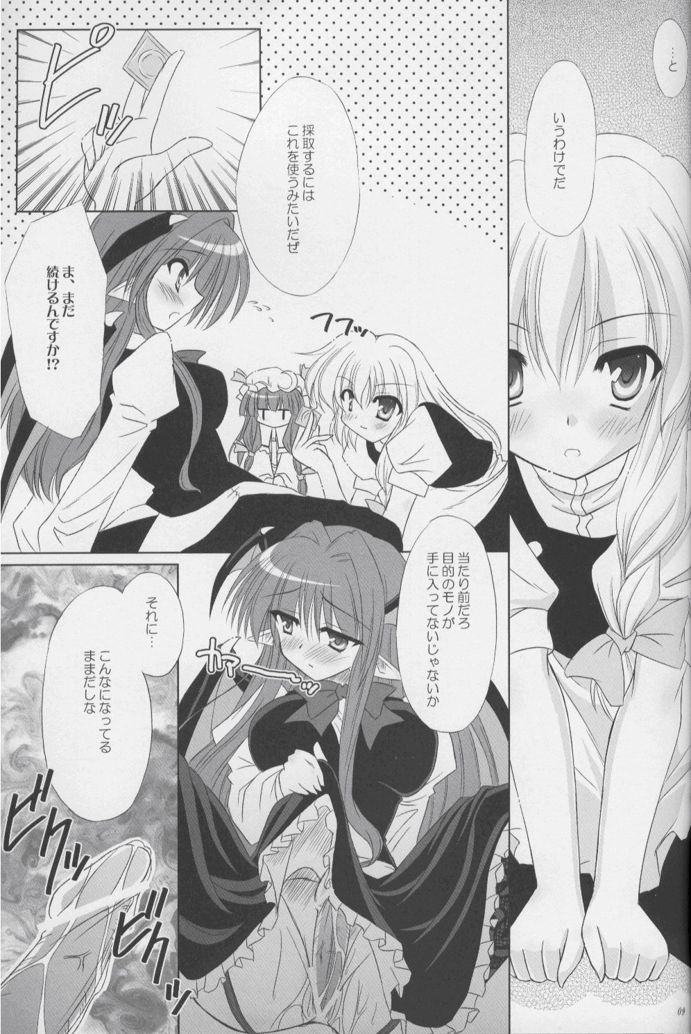 Fingertips KISS page 8 full