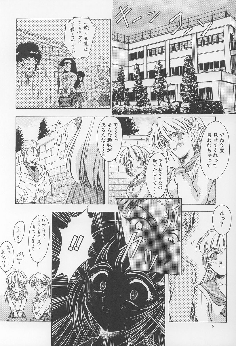 Izumi page 7 full