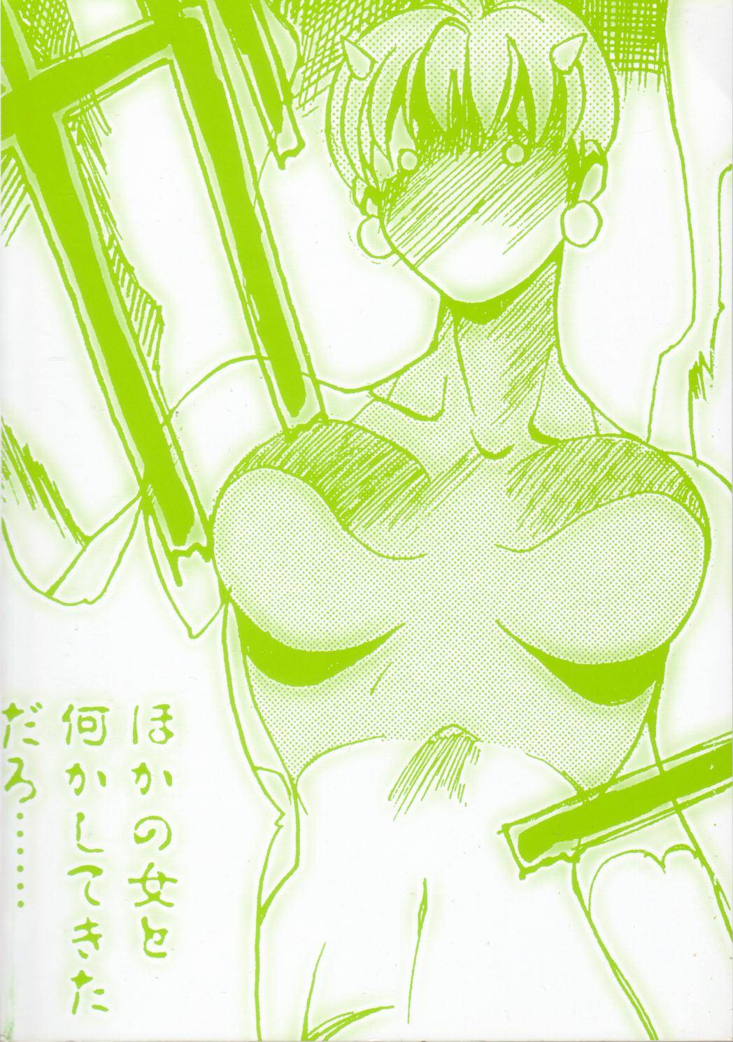 Setsubun GIRLS page 4 full