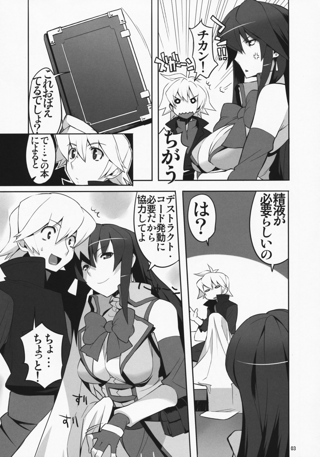 Angel's Stroke 23 - Sekai Aiyoku Iinkai page 4 full