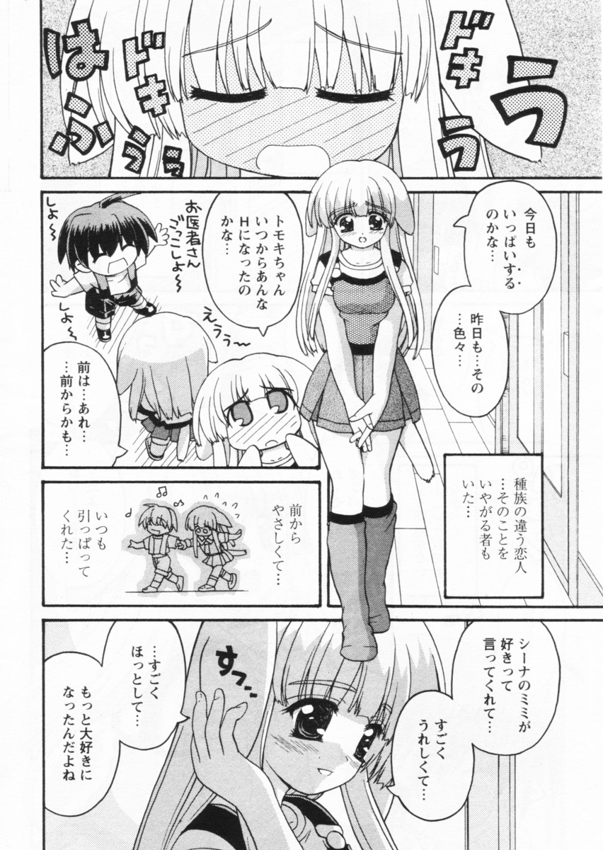 COMIC Papipo 2004-08 page 8 full