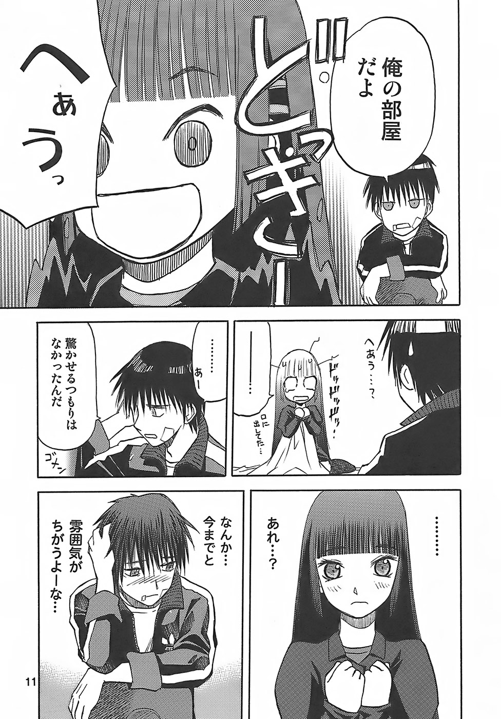 blue snow blue - scene.8 page 10 full