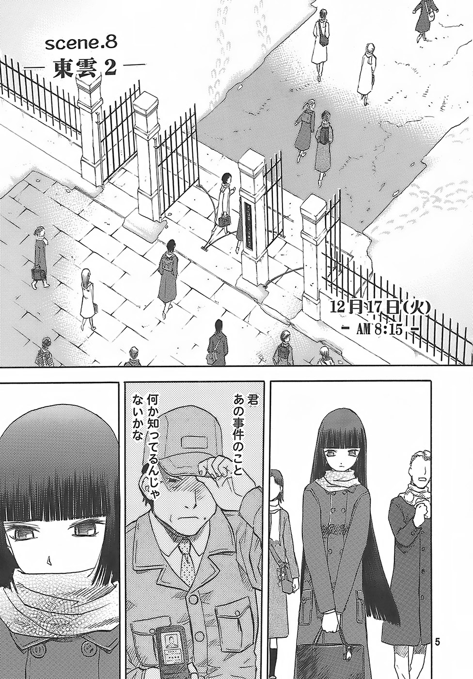 blue snow blue - scene.8 page 4 full