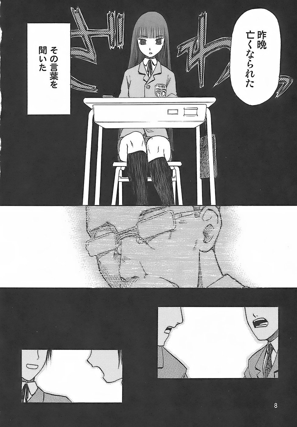 blue snow blue - scene.8 page 7 full