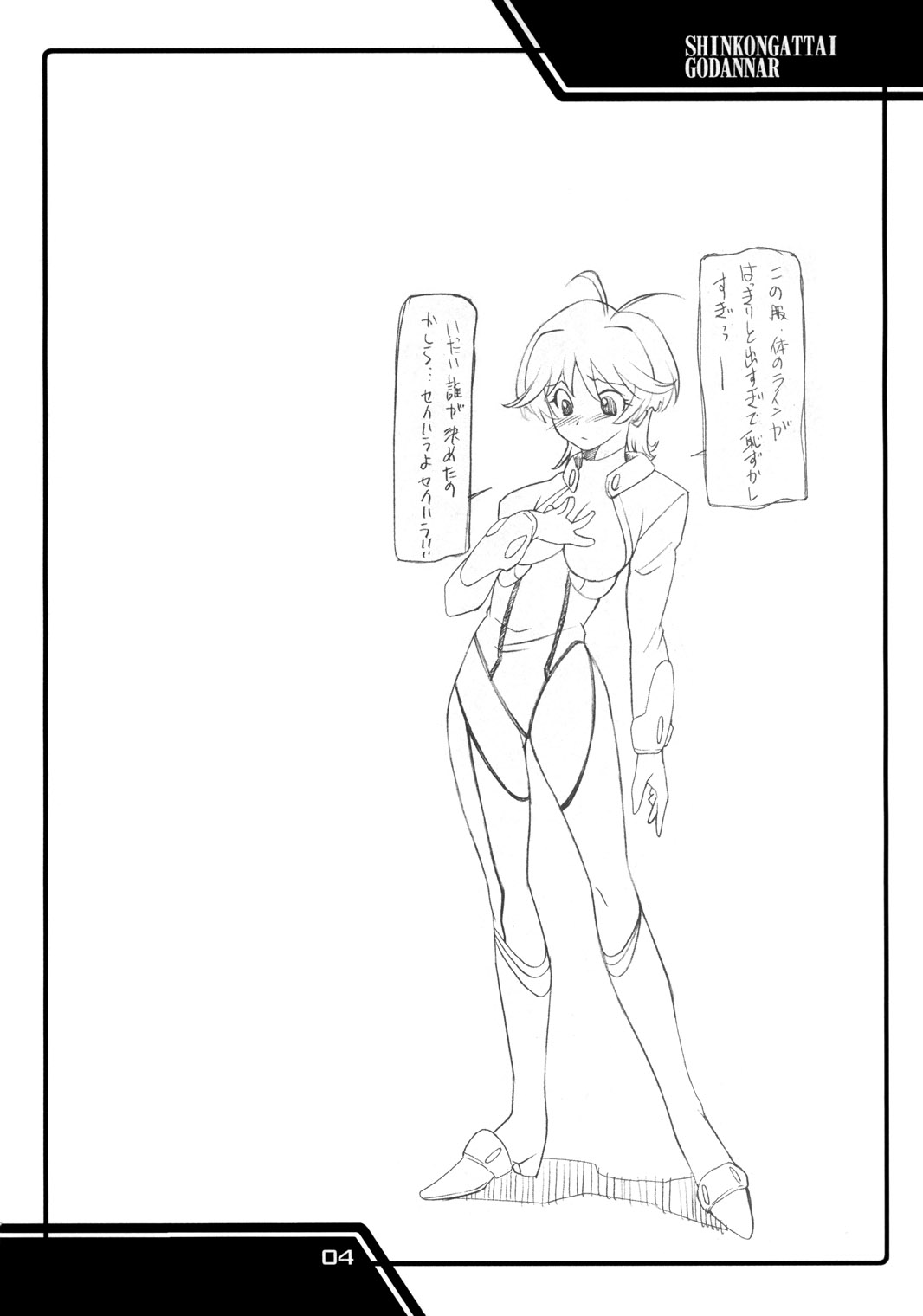 JUKE BOX 2003 Winter page 3 full