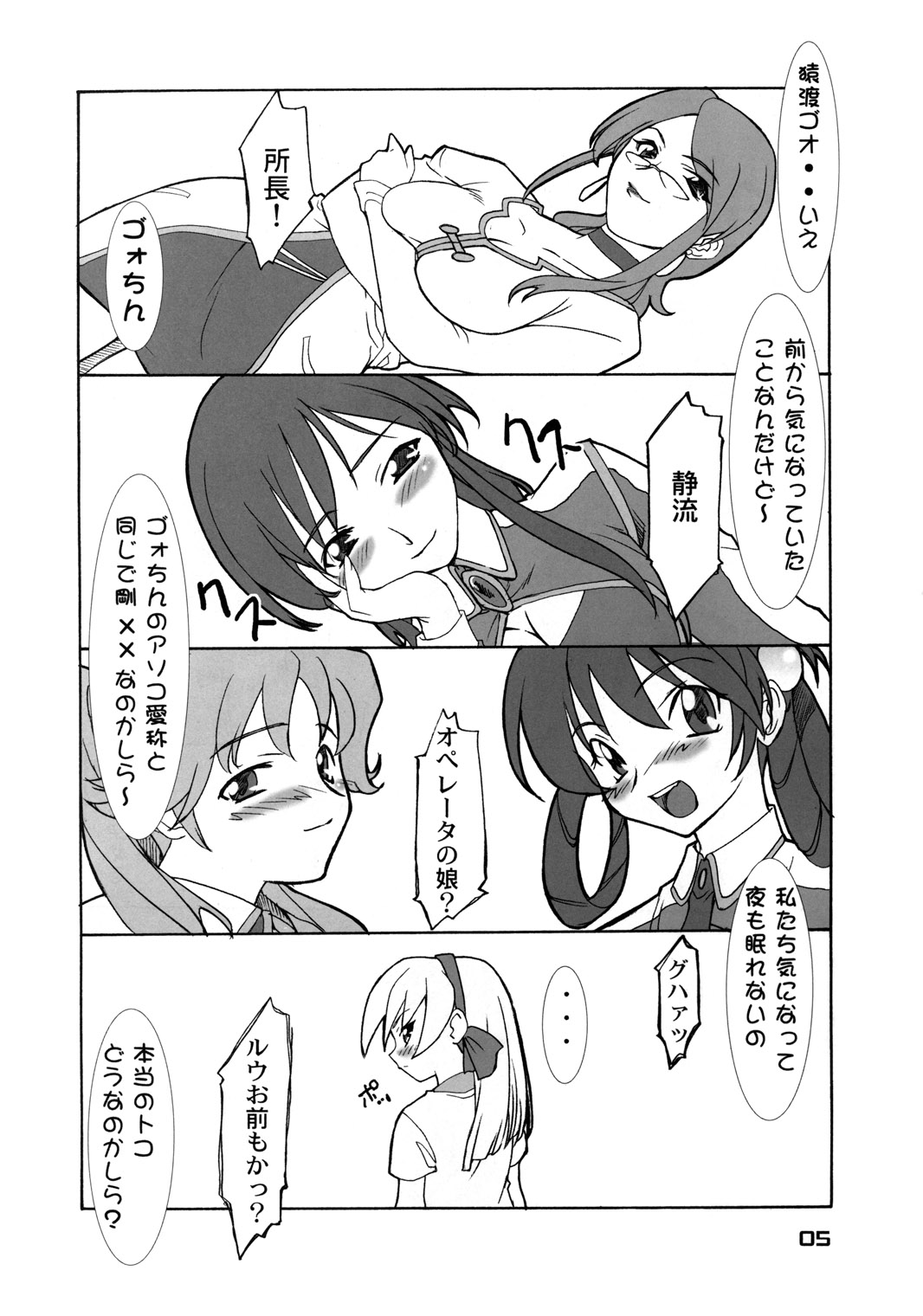 JUKE BOX 2003 Winter page 4 full