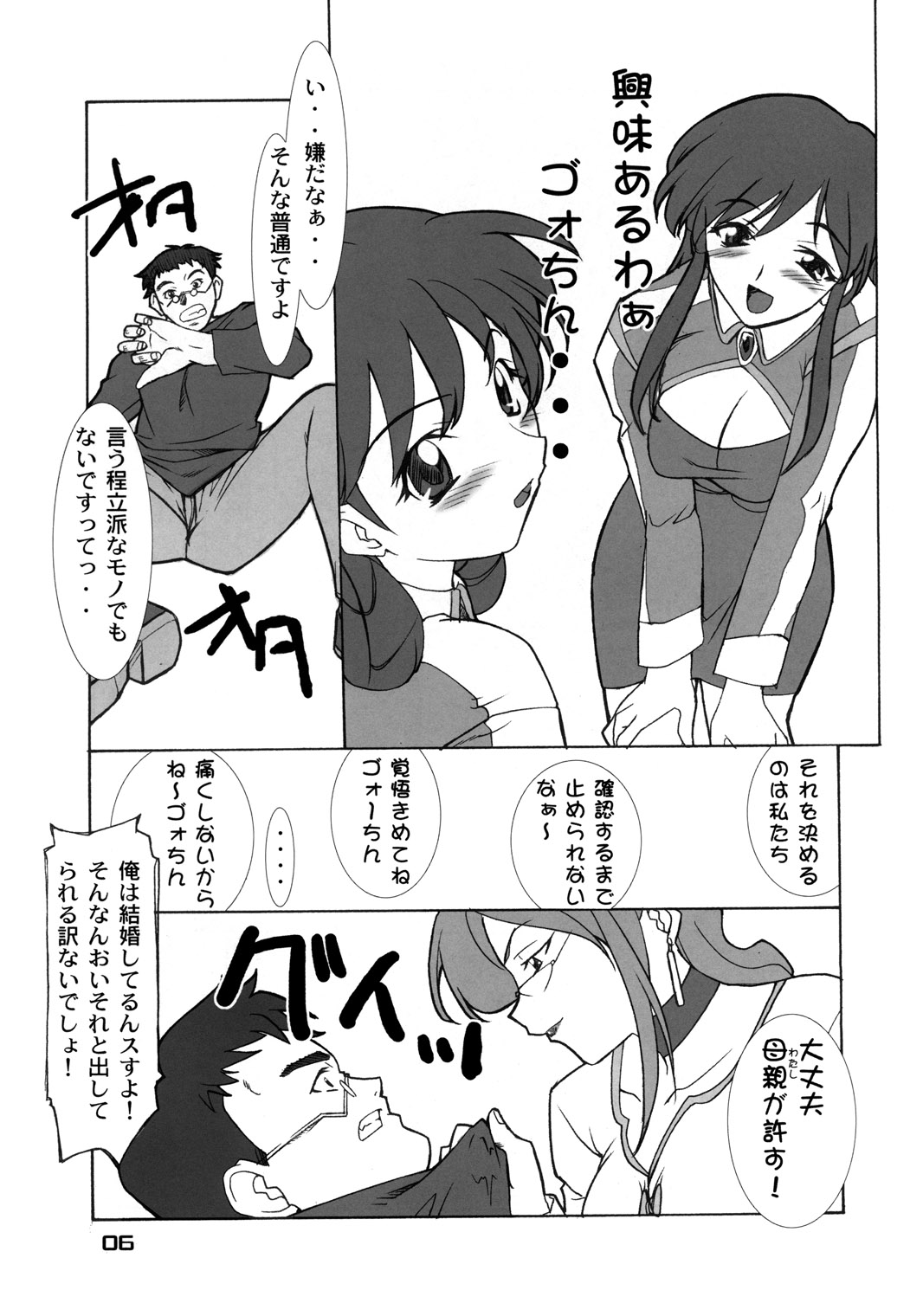 JUKE BOX 2003 Winter page 5 full