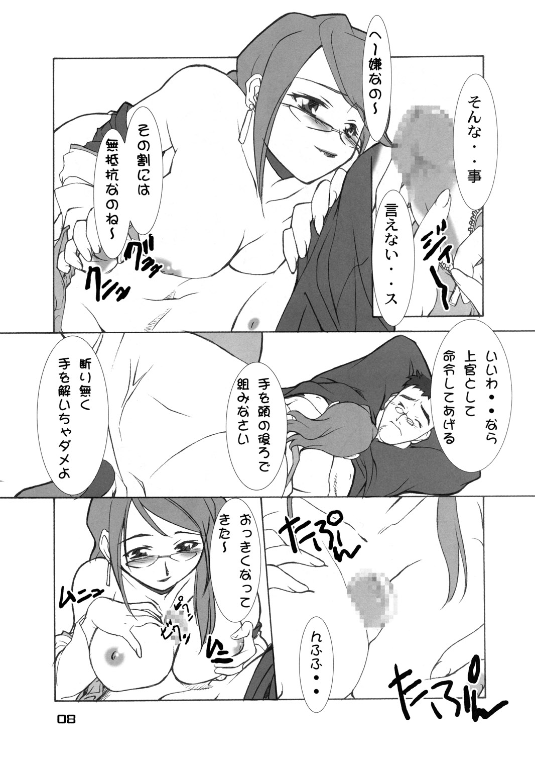 JUKE BOX 2003 Winter page 7 full