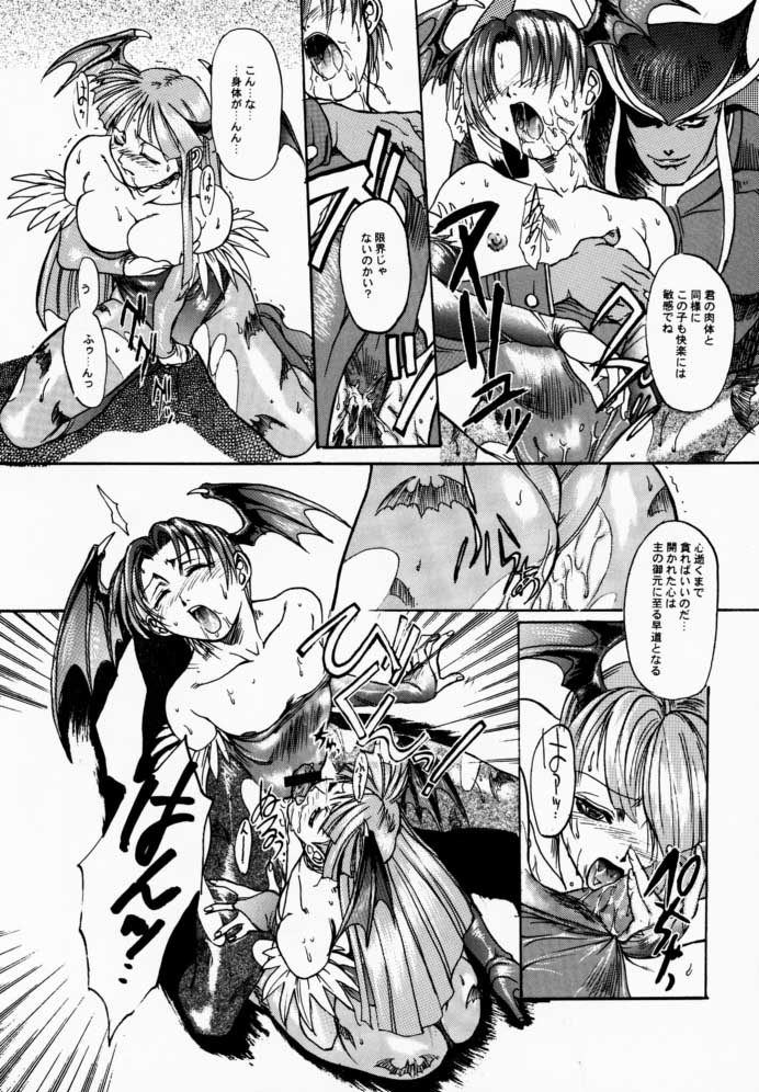 FROM DUSK page 10 full