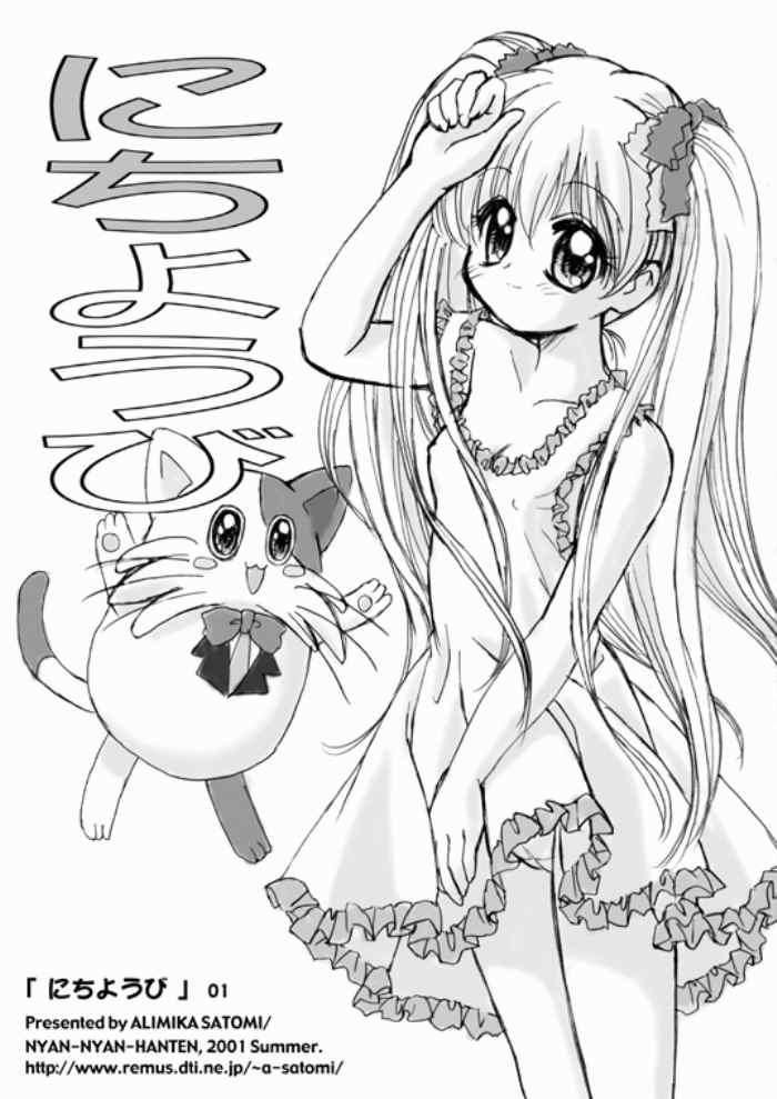Nichiyoubi page 1 full