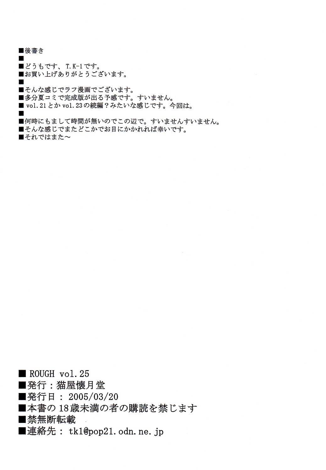 Rough Vol. 25 page 9 full