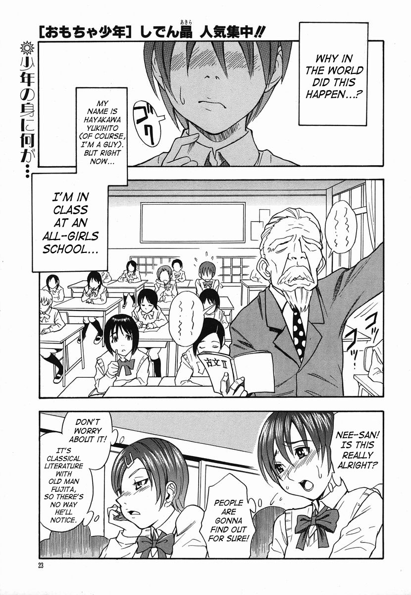 Omocha Shounen | Boy Toy page 1 full