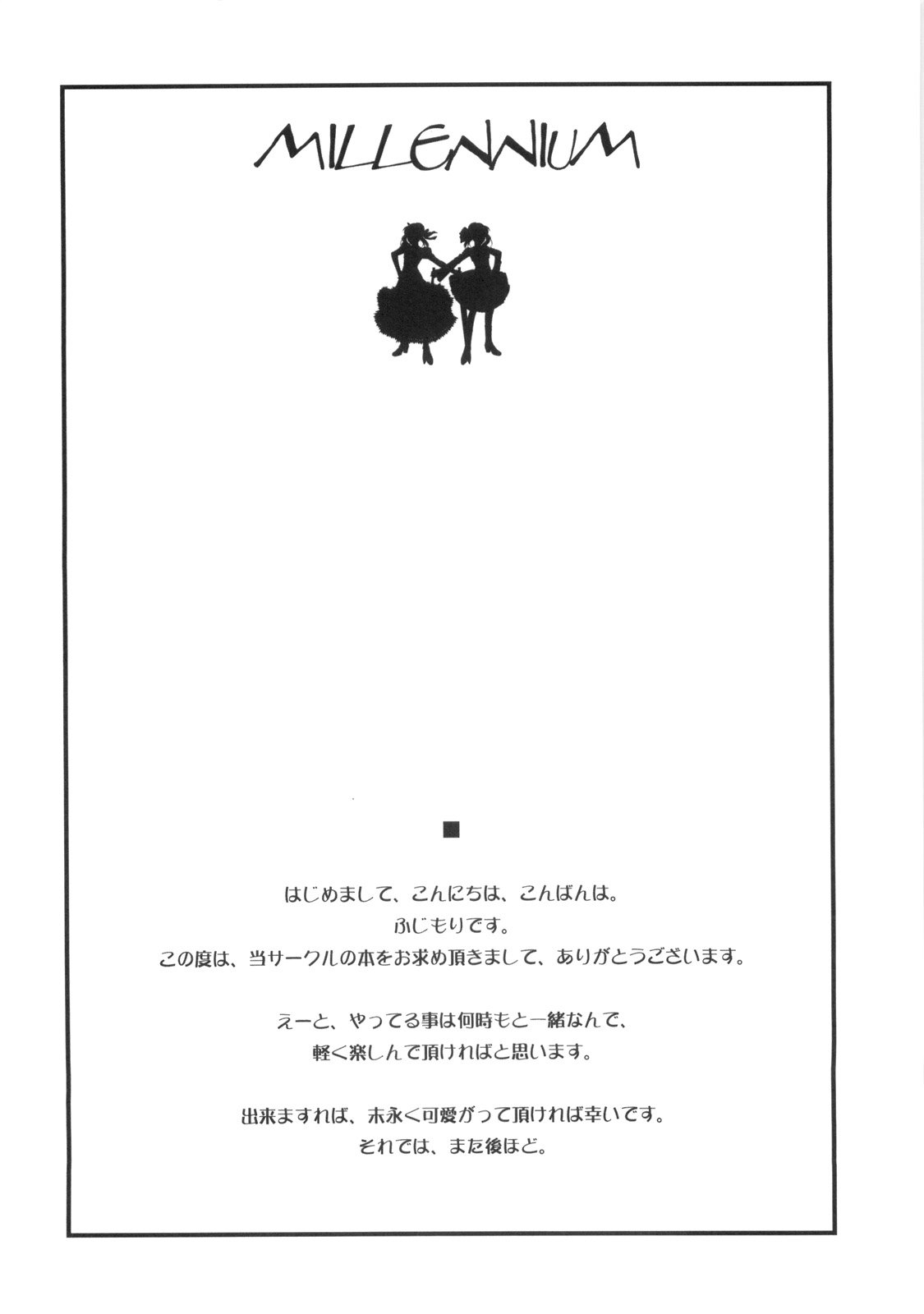 MILLENNIUM page 6 full