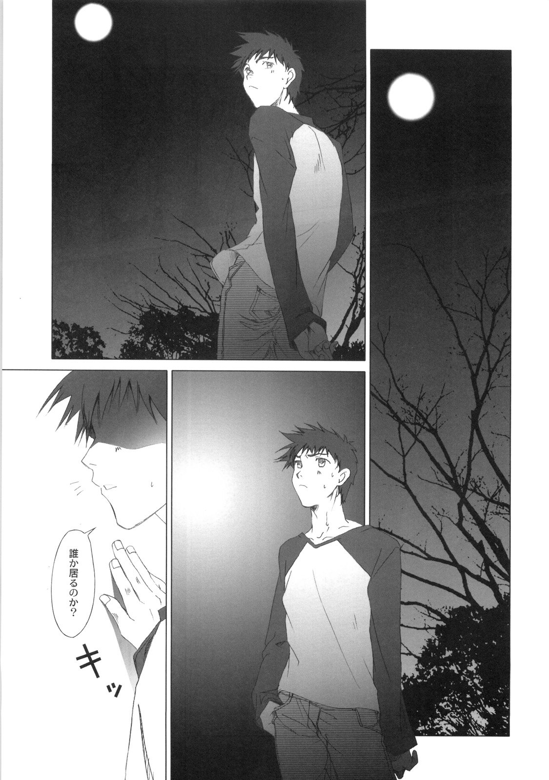 MILLENNIUM page 7 full