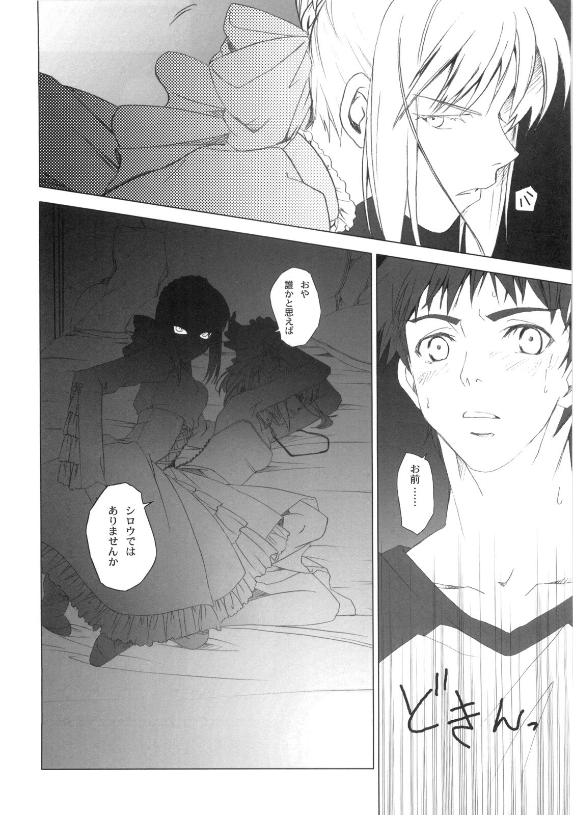 MILLENNIUM page 8 full