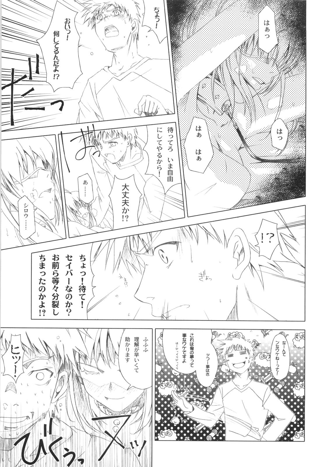 MILLENNIUM page 9 full