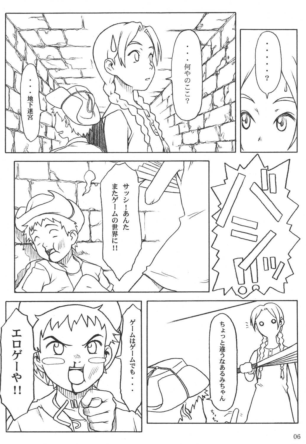 G.H.Q Gainax Hiramatsu Qualify page 5 full