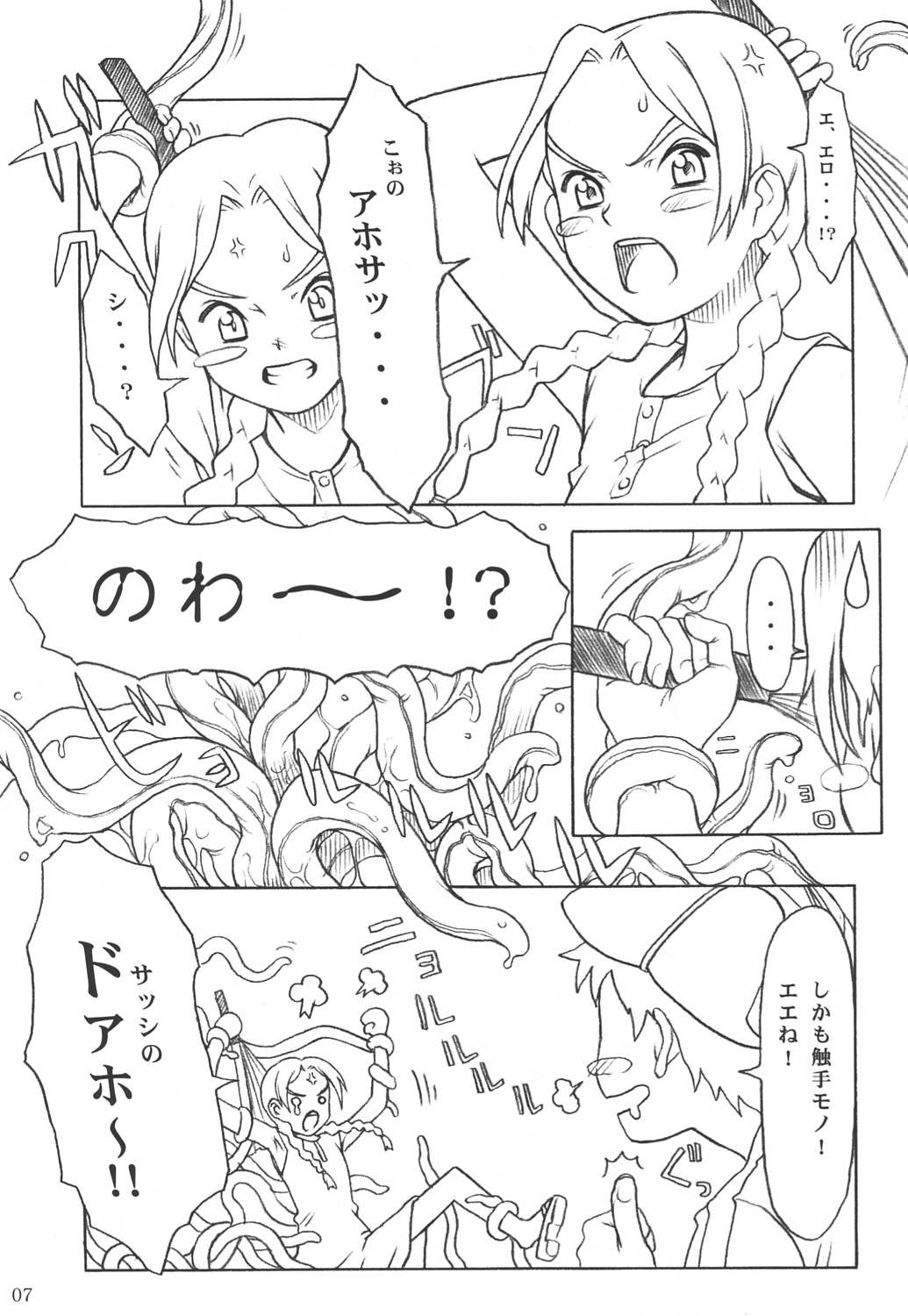 G.H.Q Gainax Hiramatsu Qualify page 6 full