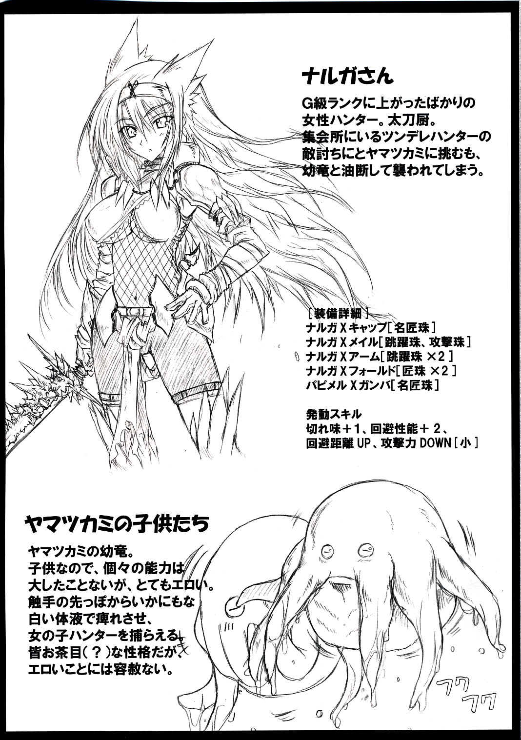 Naruganba S page 3 full