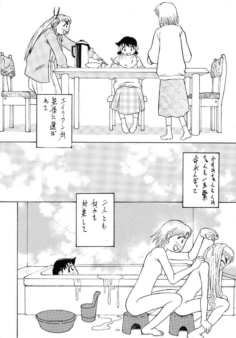 Reborn to ALIEN9 page 10 full