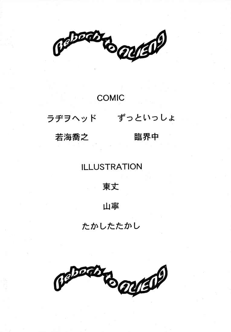 Reborn to ALIEN9 page 4 full