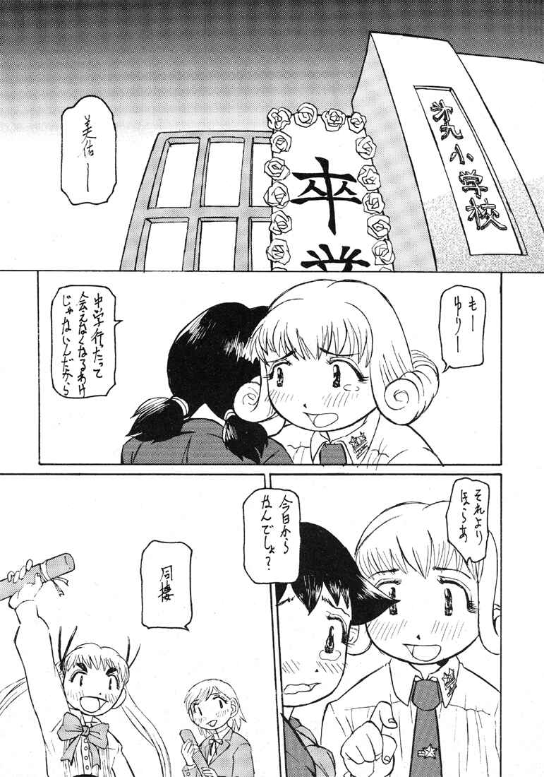 Reborn to ALIEN9 page 5 full