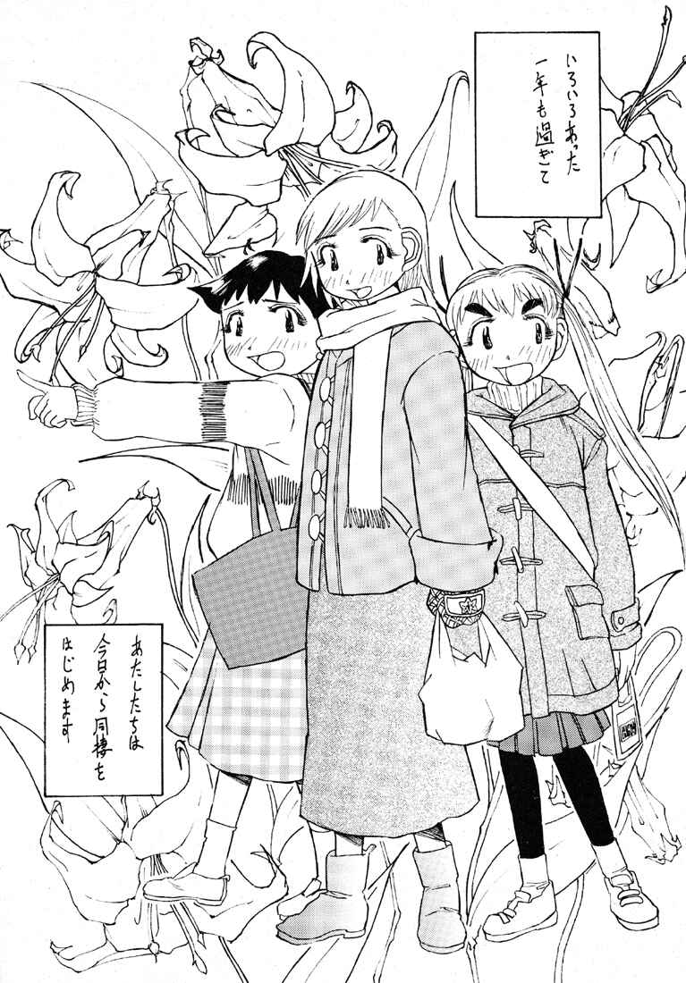 Reborn to ALIEN9 page 8 full