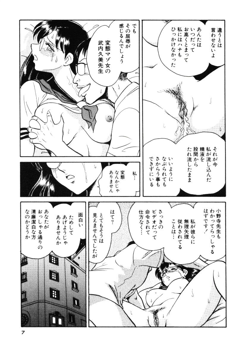 Hazukashii Kagaijugyou page 10 full