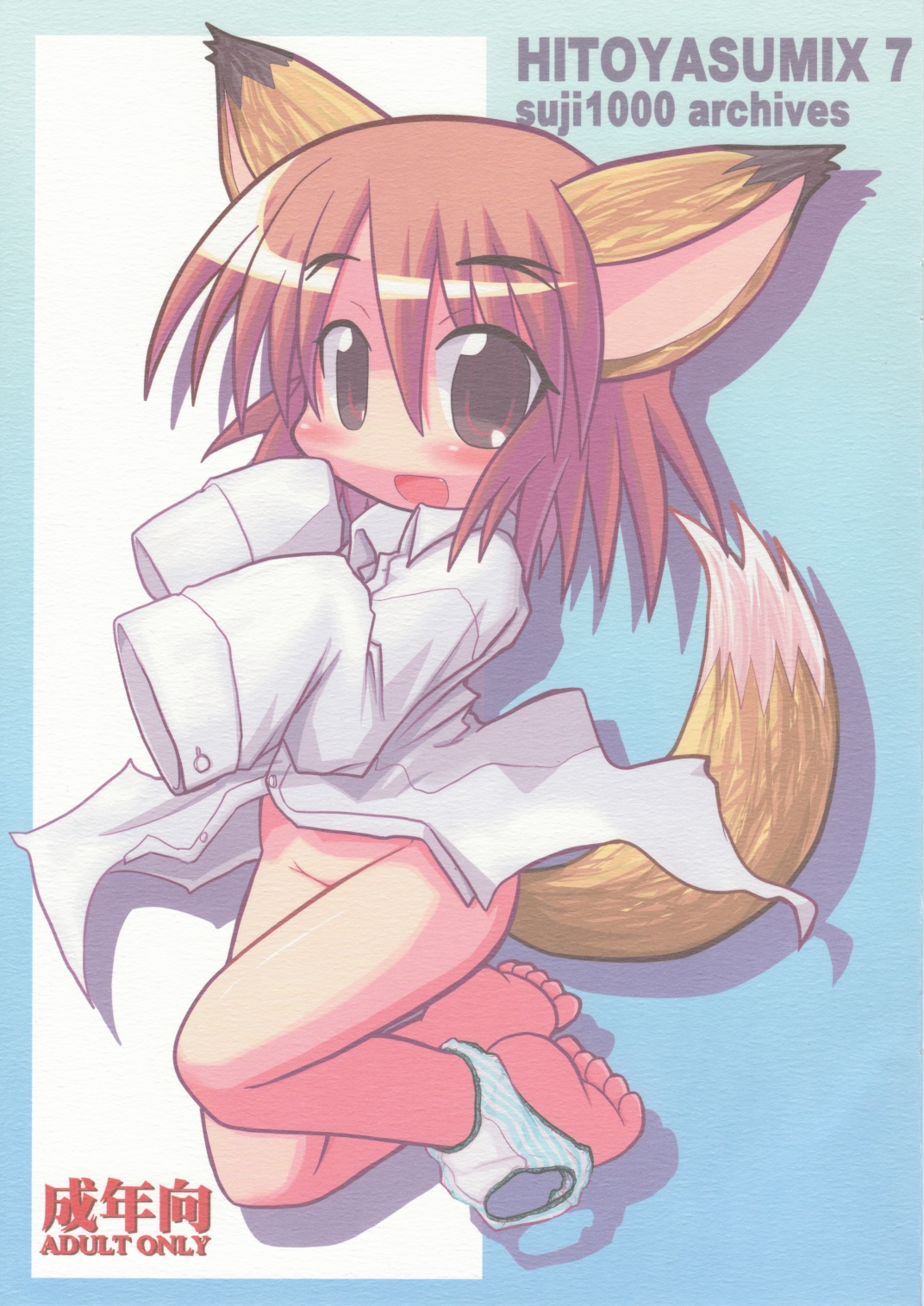 HITOYASUMIX 7 suji1000 archives page 1 full