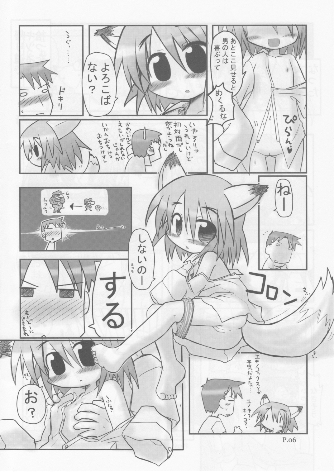 HITOYASUMIX 7 suji1000 archives page 5 full