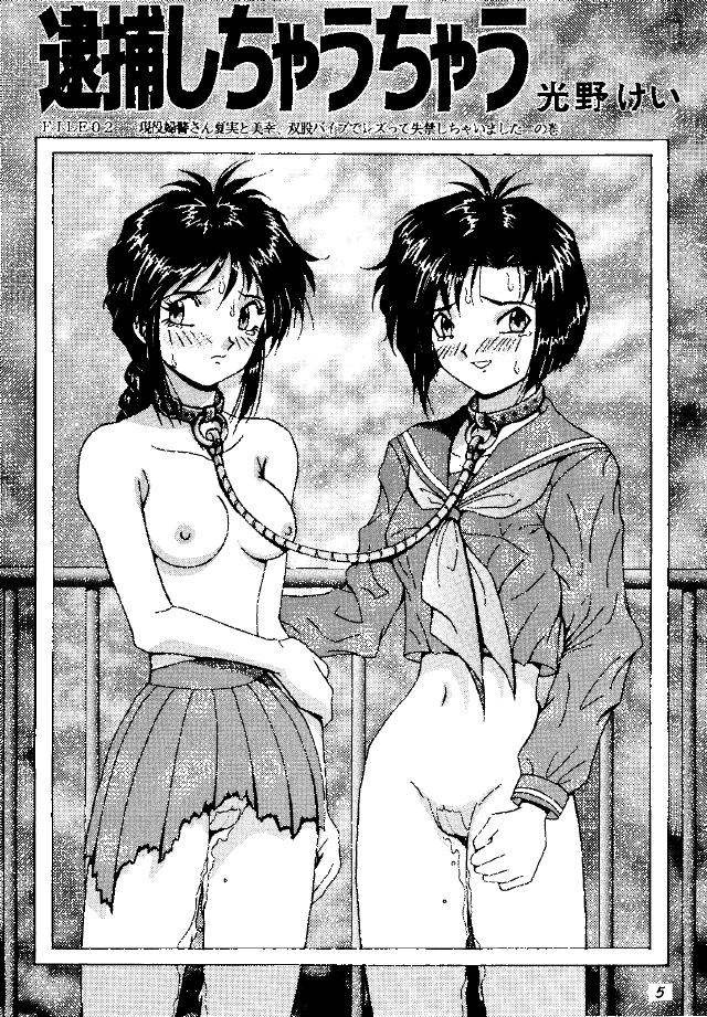 FIRE!! CRACKER 3 page 5 full