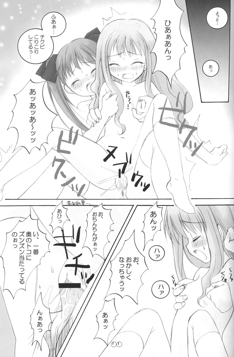 EDEN 01 page 10 full