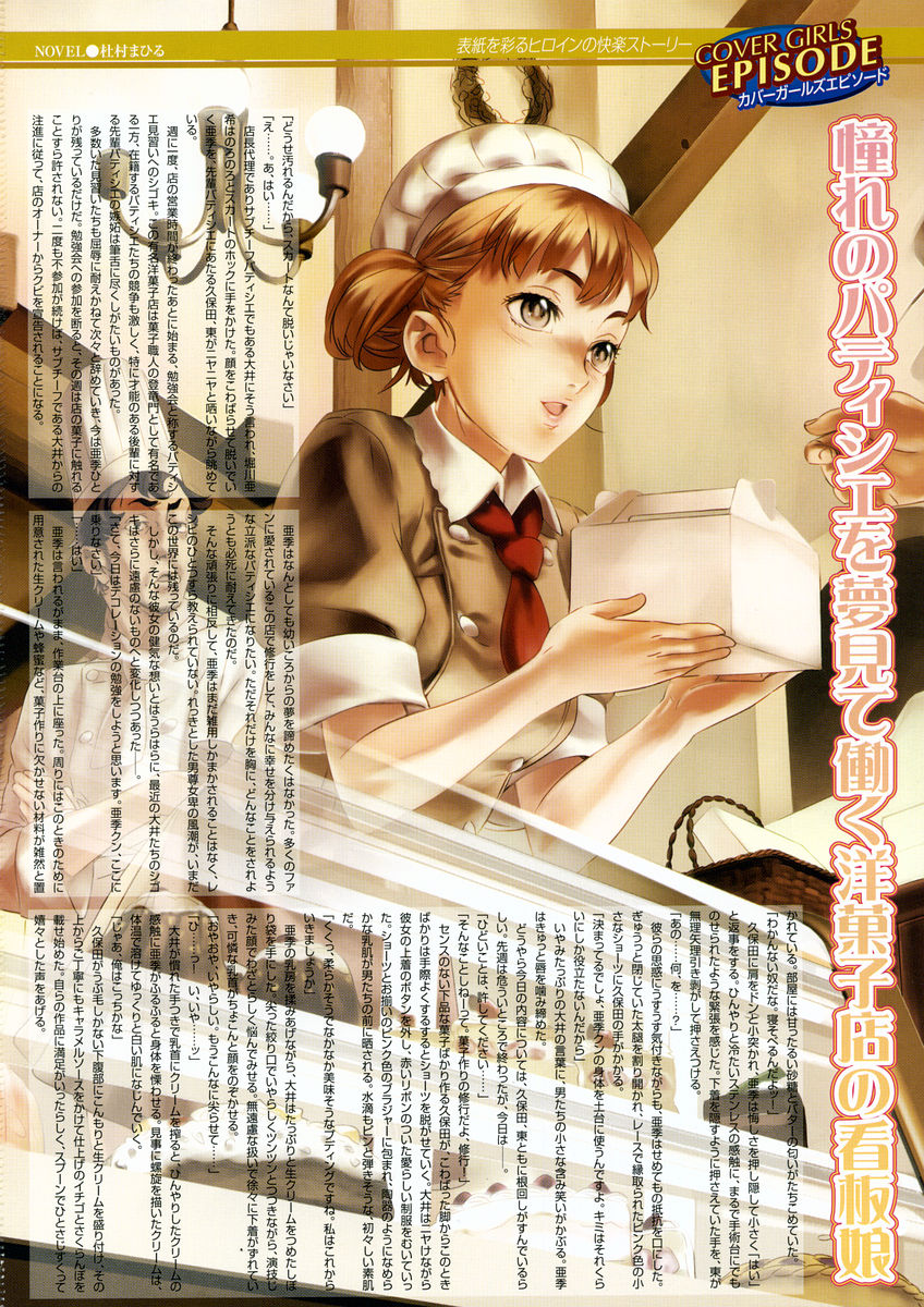 COMIC Megastore H 2005-08 page 2 full