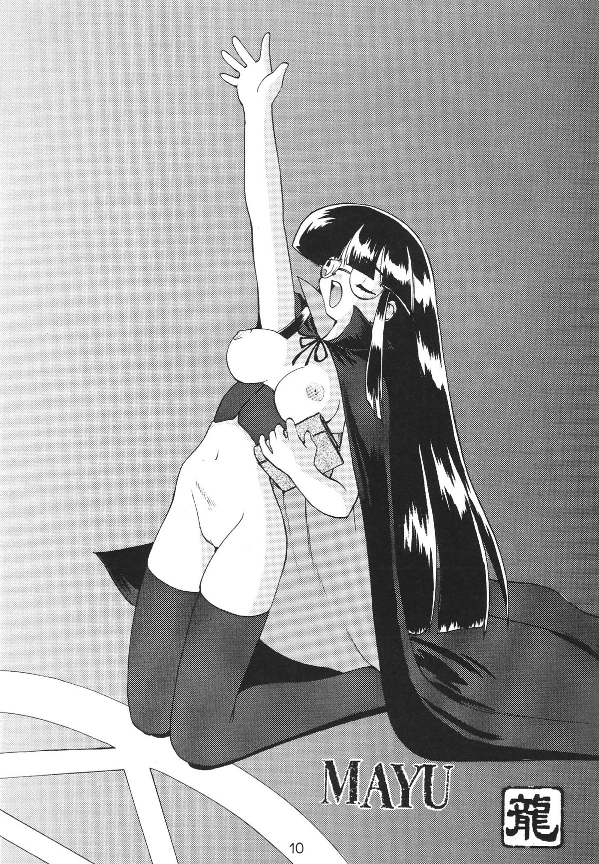 Childhood's End page 10 full