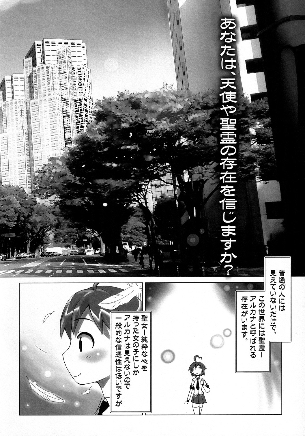 ARCANA JUICE page 3 full