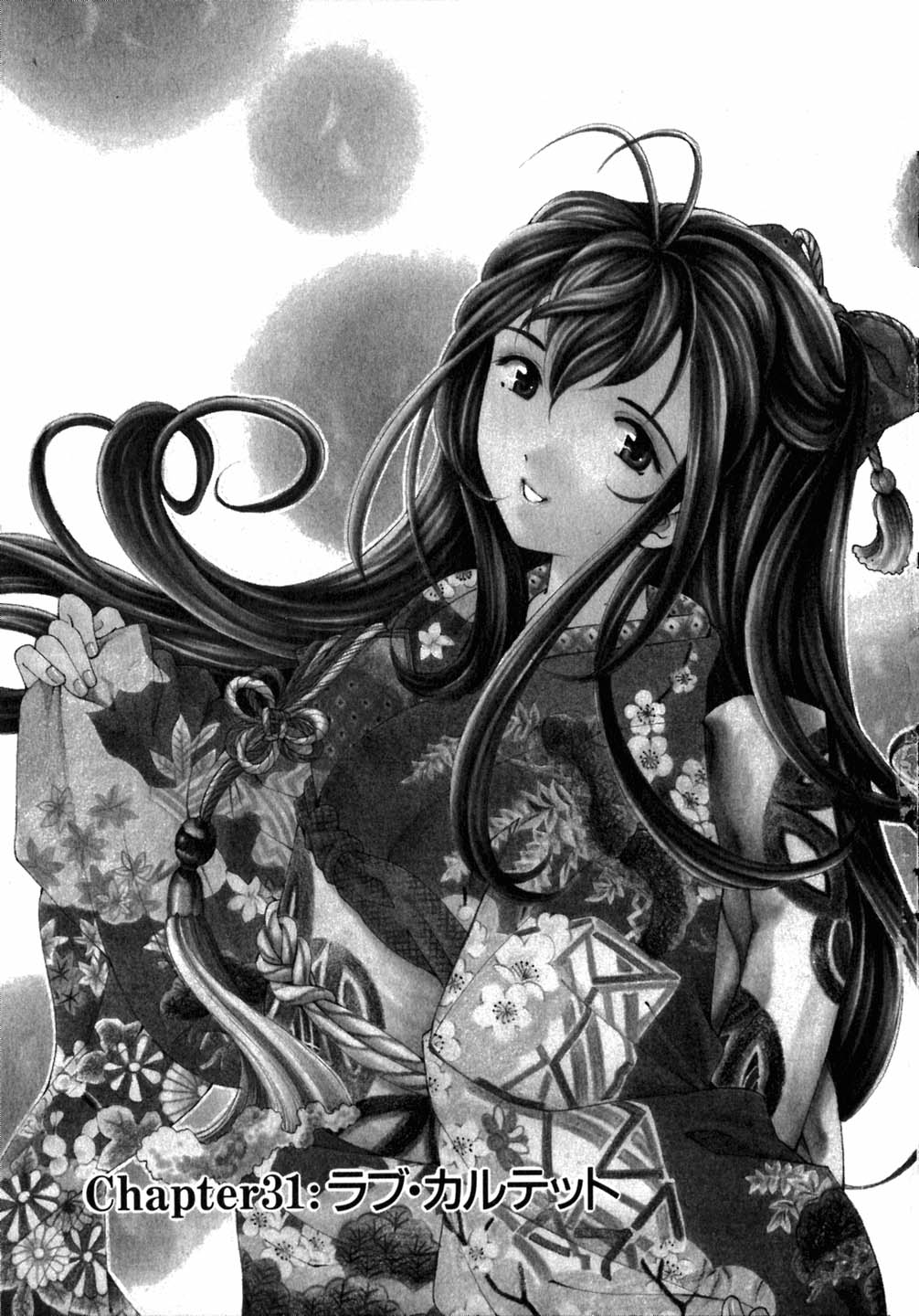 Virgin Na Kankei 5 page 6 full