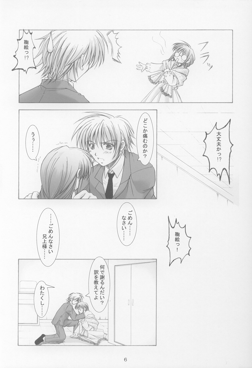 Anata no Mune no Naka de page 4 full