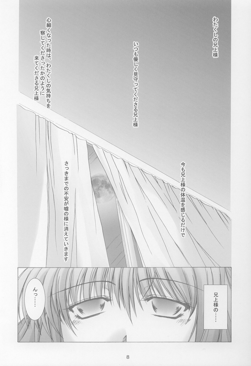 Anata no Mune no Naka de page 6 full