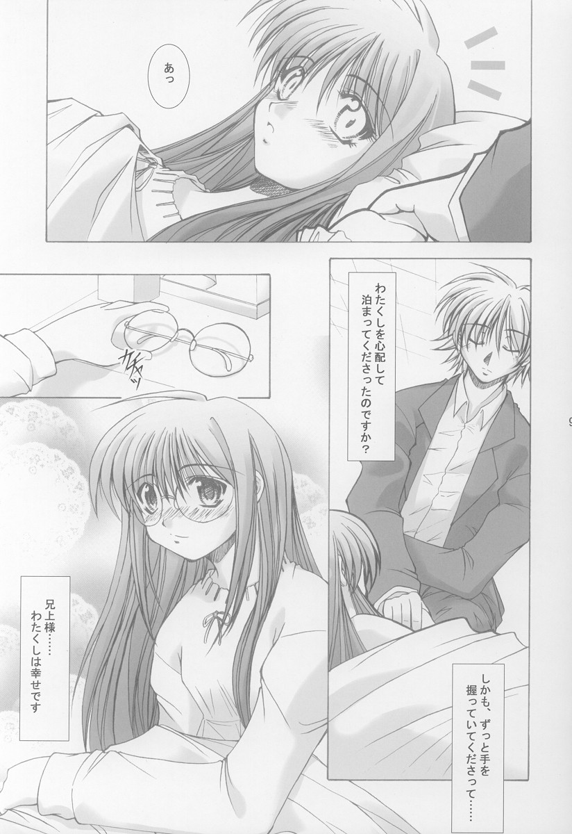 Anata no Mune no Naka de page 7 full