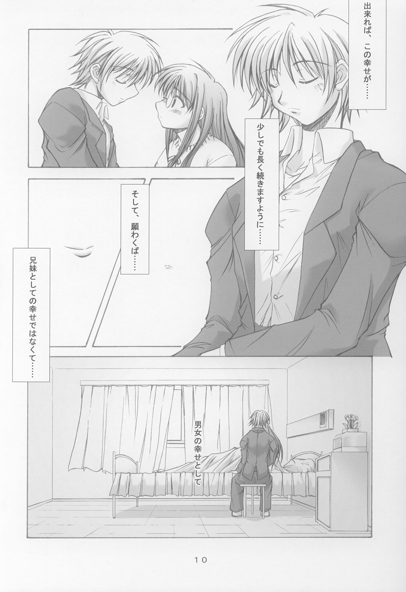 Anata no Mune no Naka de page 8 full
