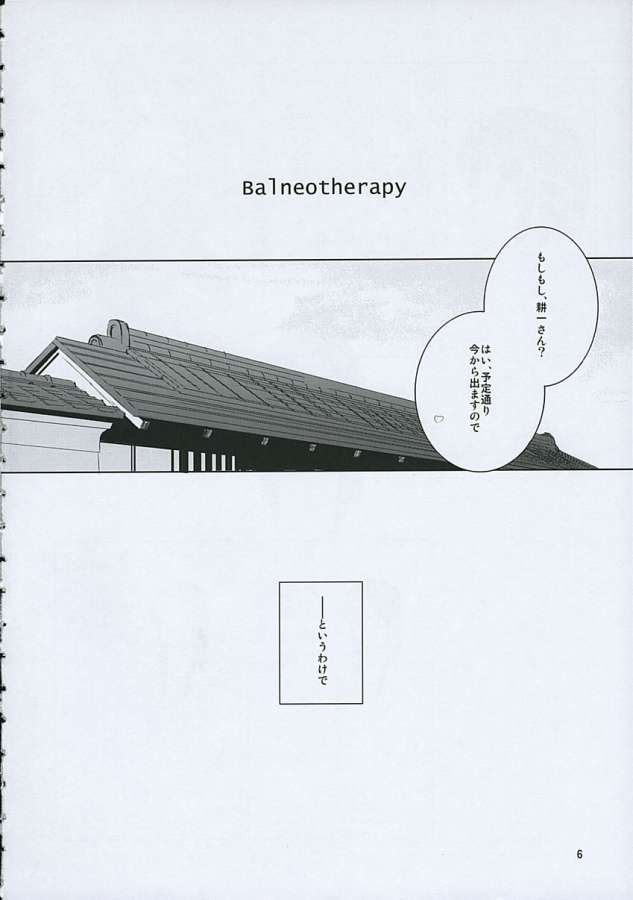 Balneotherapy page 3 full